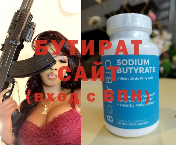 бутират Арсеньев