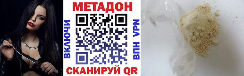 МЕТАДОН methadone  Балашов 
