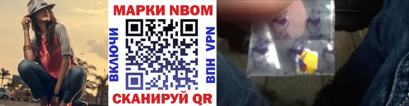 Марки 25I-NBOMe 1,8мг  купить наркотик  Балашов 